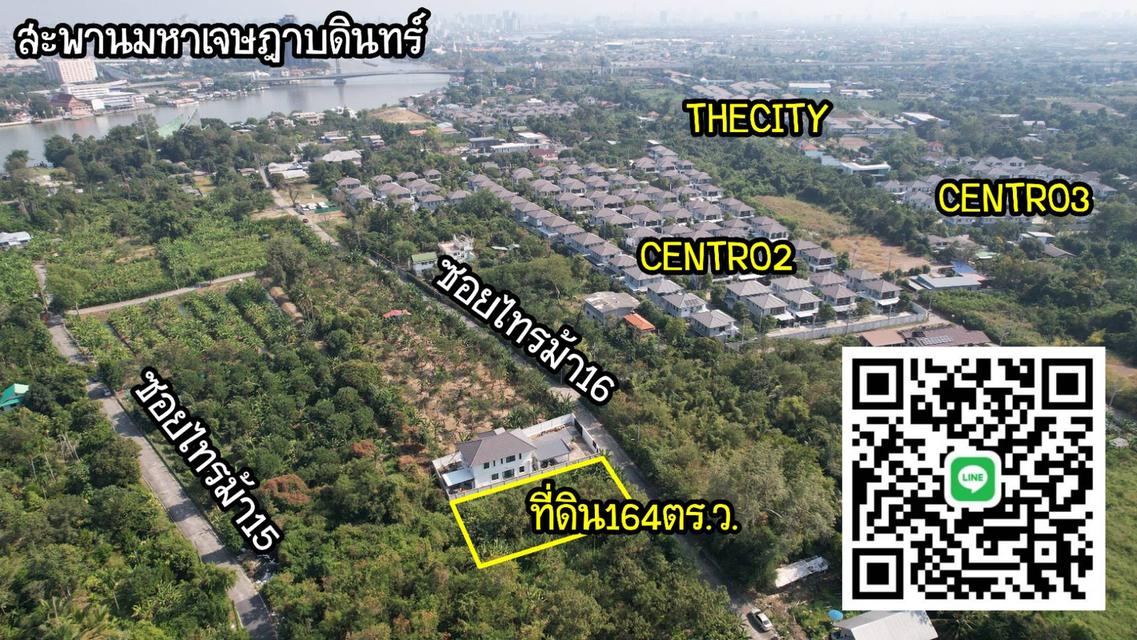 ที่ดิน164ตร.ว. ใกล้วัดไทรม้าใต้ 2