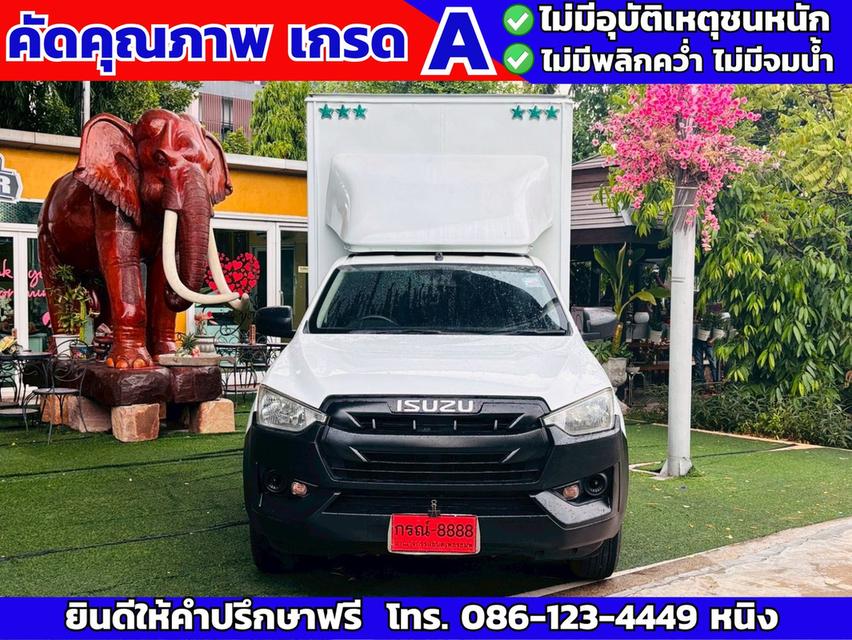 Isuzu D-Max 1.9 ตอนเดียว MT ปี 2020 #พร้อมตู้ทึบแห้ง รูปที่ 2