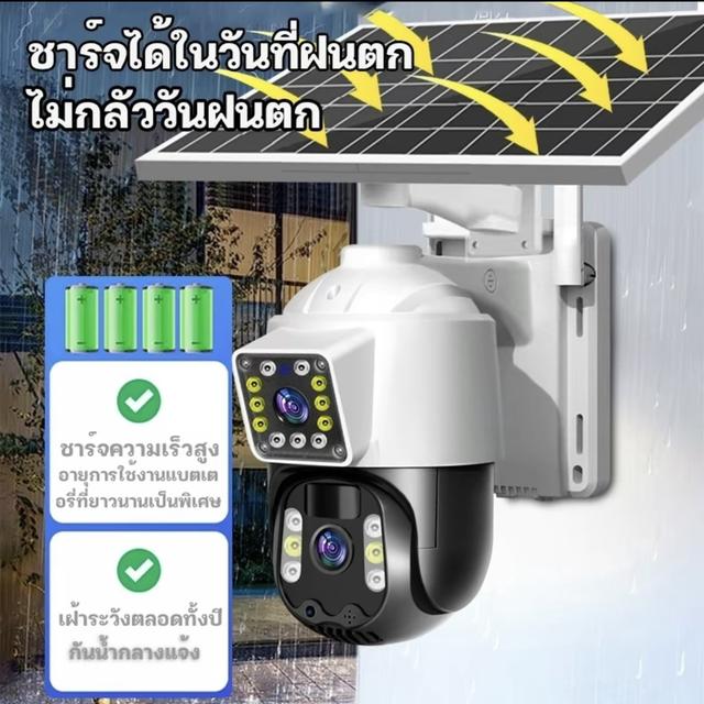 กล้องวงจรปิดโซล่าเซล