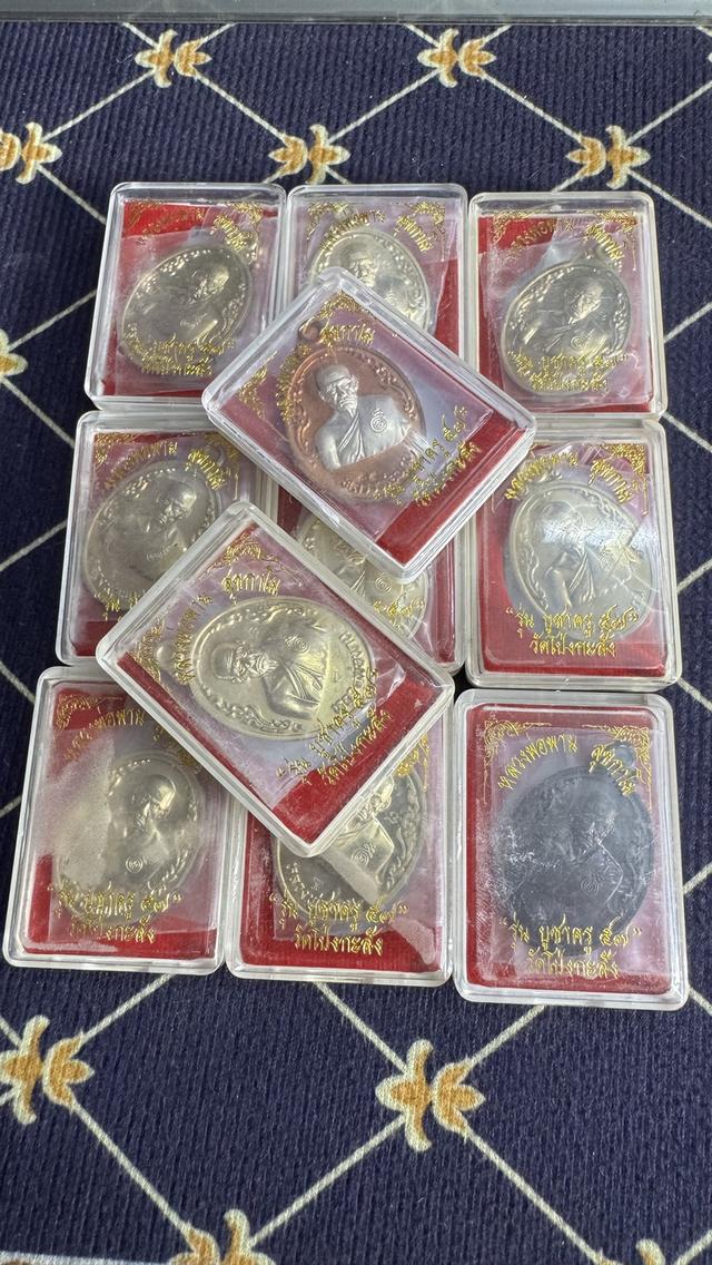 เหรียญหลวงพ่อพาน รุ่นบูชาครู 57 วัดโป่งกะสัง เปิดหมด 11 องค์ ราคา 2200  รวม 11 องค์ เนื้ออาปาก้าน  9 องค์ ทองแดง 2 องค์ 3