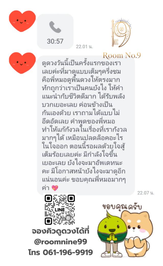 ดูดวงแม่นๆ รีวิวดูดวง แนะนำร้านดูดวง หมอดูดวงแม่นๆ รูปที่ 7