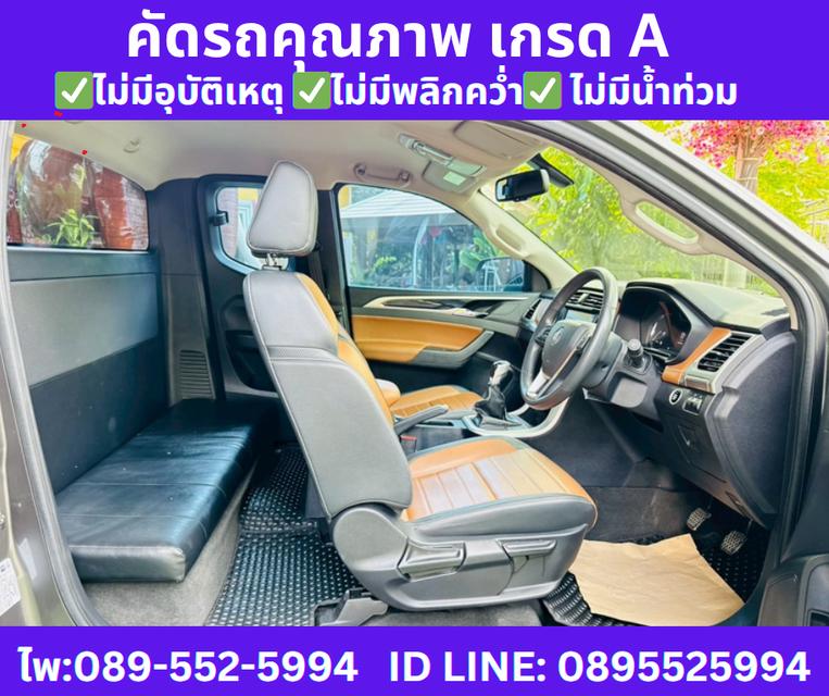  เกียร์ธรรมดา  MG EXTENDER  2.0 GIANT CAB GRAND X ปี 2022  8