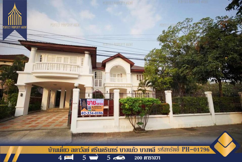 รูป ให้เช่า บ้านเดี่ยว ลดาวัลย์ ศรีนครินทร์ บางแก้ว บางพลี 800 ตรม. 200 ตร.วา