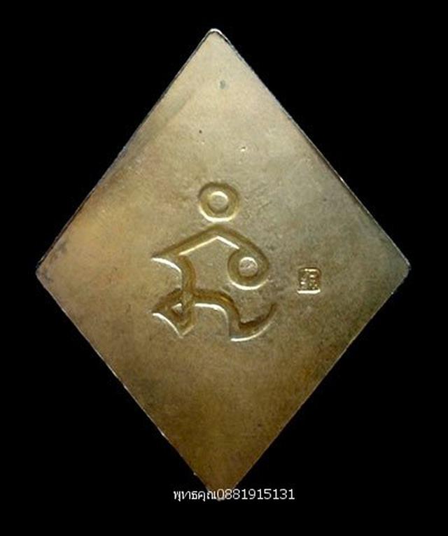 รูป เหรียญข้าวหลามตัดหลวงปู่ทวด พ่อท่านเขียว วัดห้วยเงาะ ปัตตานี ปี2552 5
