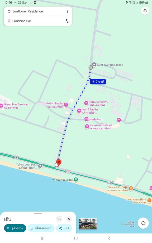 ขายที่ดิน 217ตรว. ใกล้ หาดแหลมแม่พิมพ์ ซอยสหกรณ์ ซอยอุศเรน-ท่าราบ แกลง ระยอง (ที่ดินเปล่า ถมแล้ว มีเพื่อนบ้าน) 5