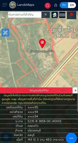 ขายที่ดินคลองกิ่วบ้านบึงชลบุรี ขายที่ดินบ้านบึงเนื้อที่ 143-3-48 ไร่ ติดถนนสายพนมสารคาม-สัตหีบ 5
