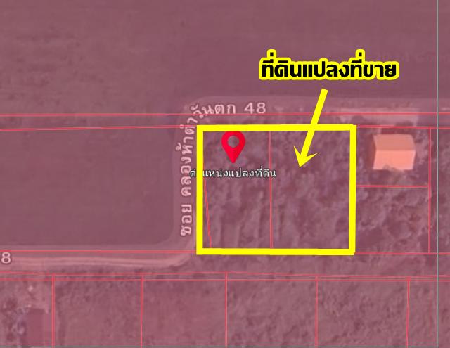 ขายที่ดินเปล่า คลองห้า คลองหลวง ใกล้สนามแข่งรถบางกอกแดรกอเวนิว ซอยคลองห้าตะวันตก48 5