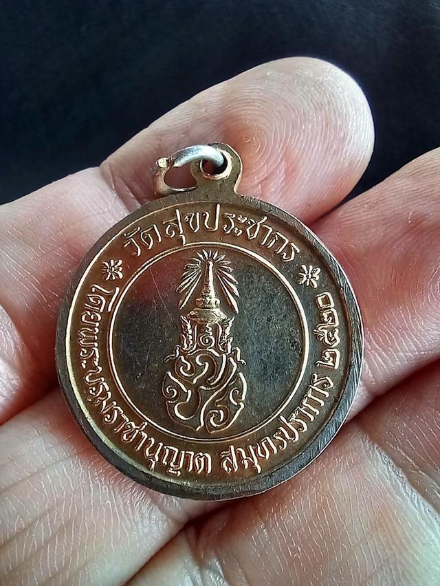 เหรียญภูมิพโล ภิกขุ วัดสุขประชากร ปี 20 รูปที่ 2