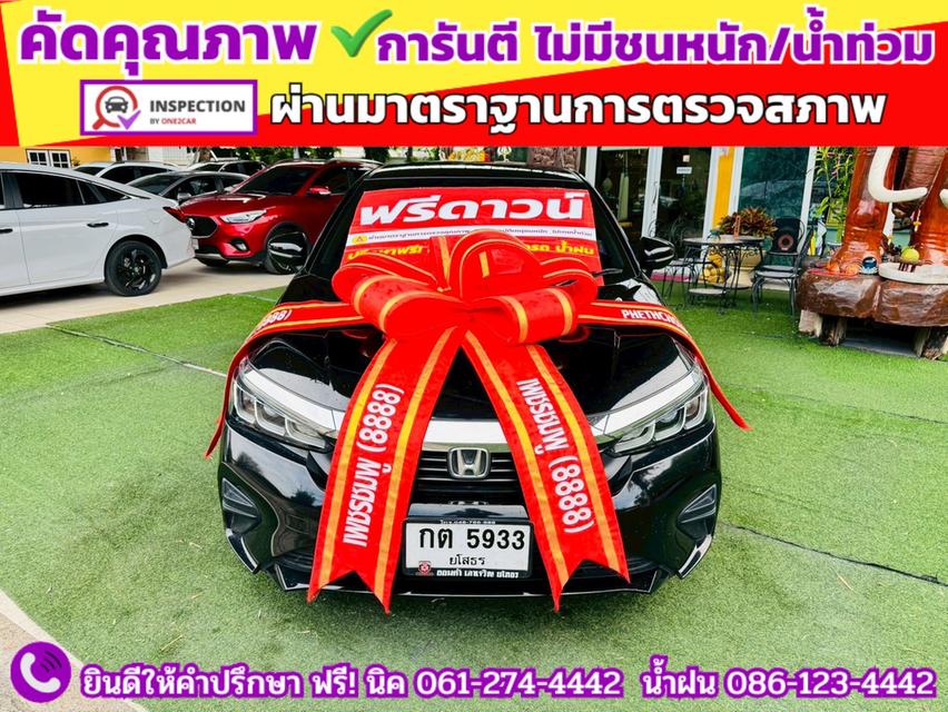 HONDA CITY 1.0 SV TURBO ปี 2024