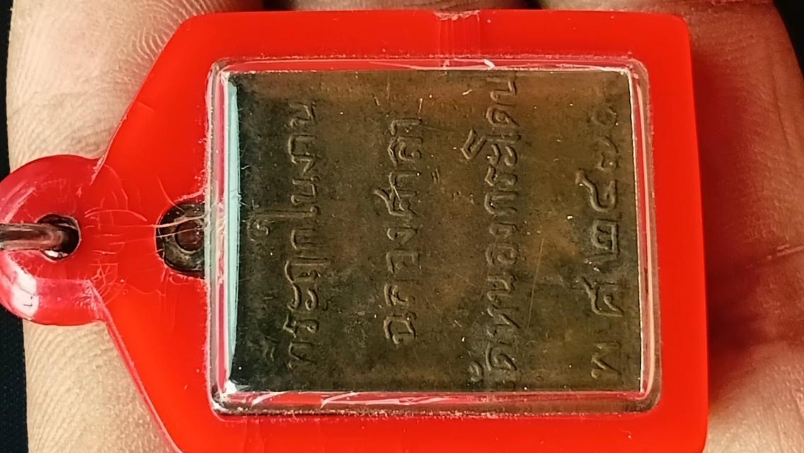 เหรียญหลวงพ่อพวง วัดหนองกระโดนรุ่นแรกปี2470