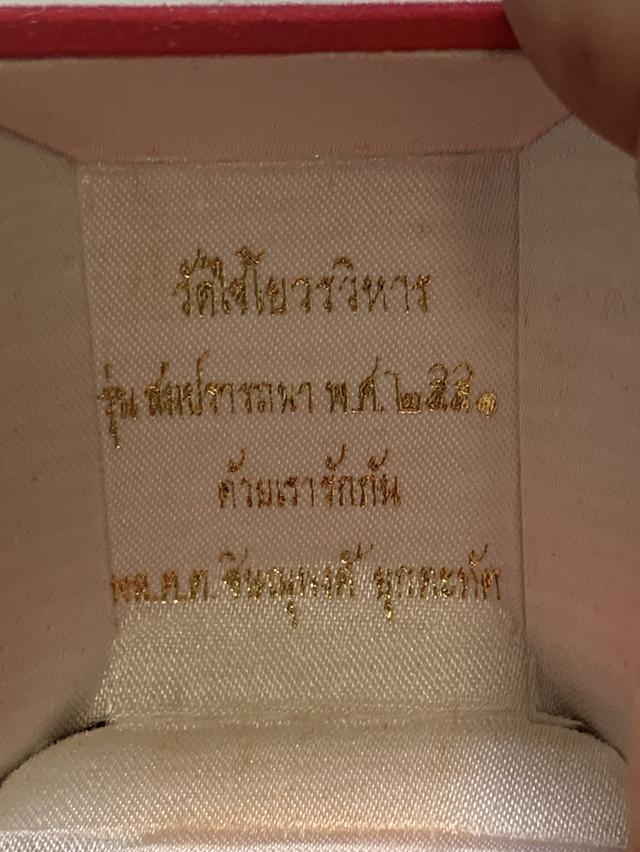 สมเด็จ 9