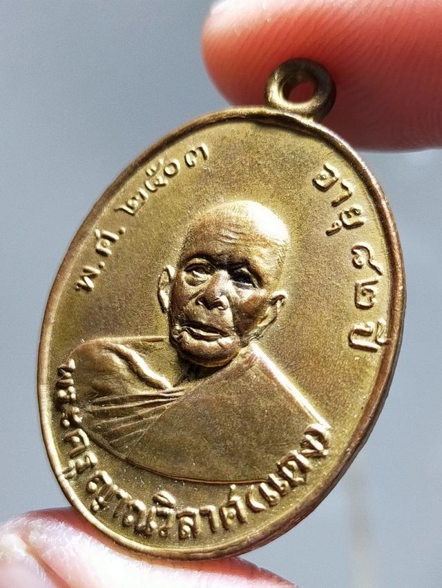 เหรียญหลวงพ่อแดง พระสวย รูปย่อยที่ 2