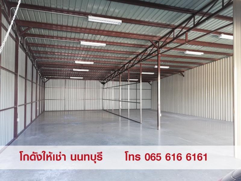 ให้เช่าพื้นที่ โกดัง Warehouse คลังสินค้า สนามบินน้ำ นนทบุรี 3