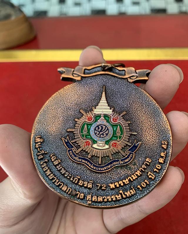 เหรียญทองแดงเฉลิมพระเกียรติ ปี 42 3