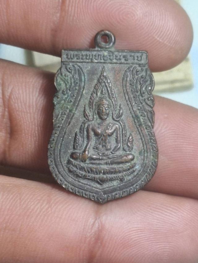 เหรียญเสมา พระพุทธชินราช วัดพระศรีรัตนมหาธาตุวรมหาวิหาร จ.พิษณุโลก
