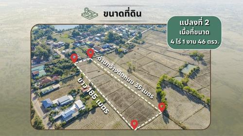 BHL1348 ขายที่ดิน 2 แปลงติดกัน รวมกว่า 8 ไร่ ติดถนนคอนกรีต อ.ท่าบ่อ จ.หนองคาย ใกล้ชุมชน 3