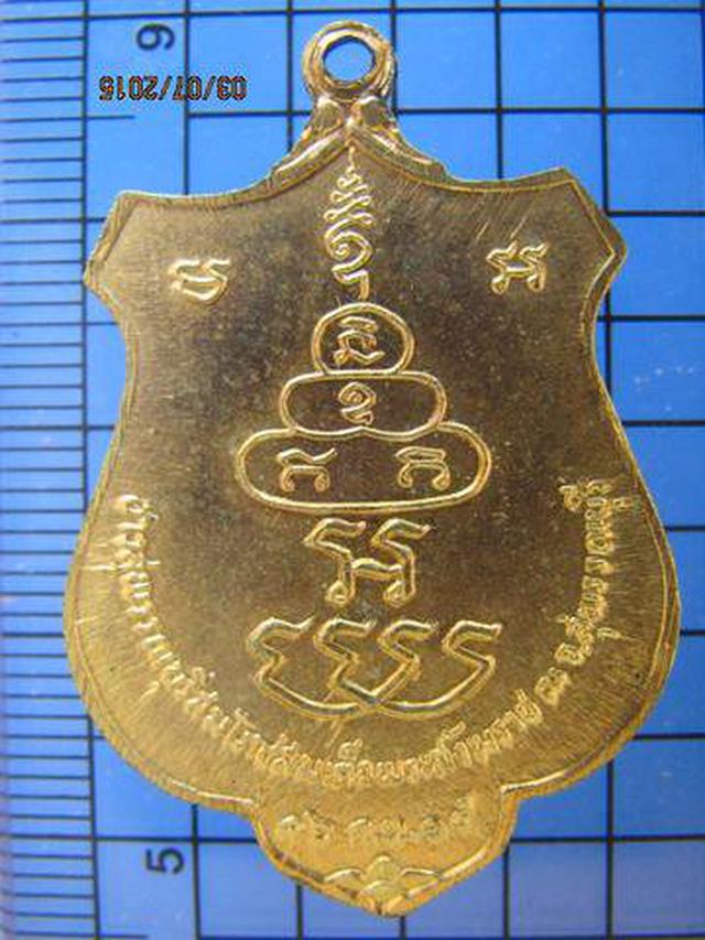 2402 เหรียญสมเด็จพระสังฆราช (ปุ่น) ชาวสุพรรณสมโภชน์พระสังฆรา 1