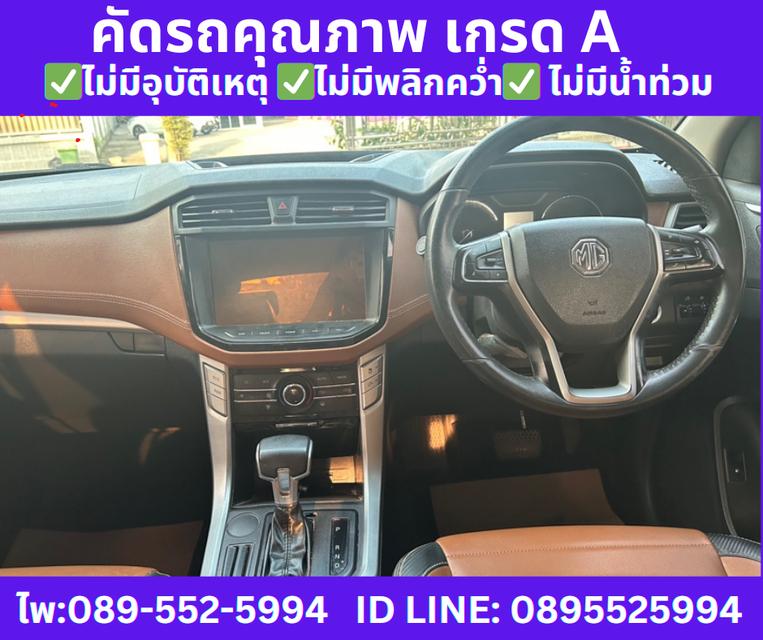 MG EXTENDER 2.0 DOUBLE CAB GRAND X ปี 2022 10