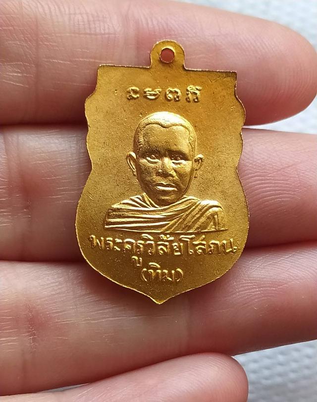 พระเหรียญหลวงพ่อทวด วัดช้างให้ รูปที่ 2