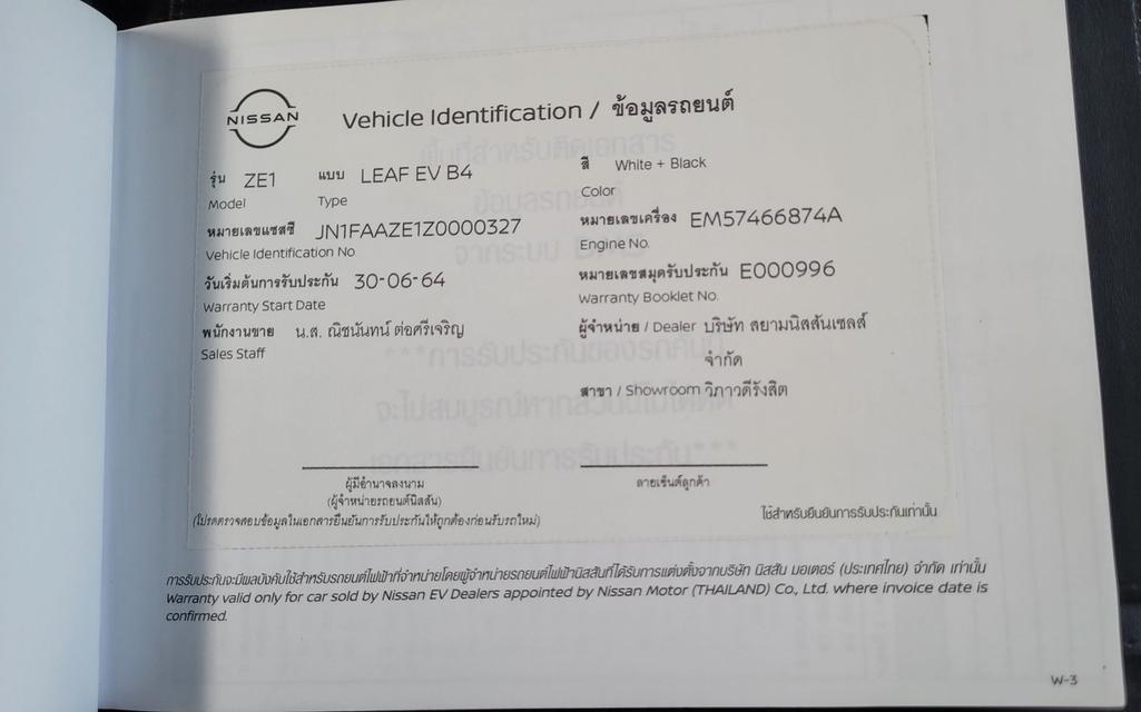 2021 NISSAN LEAF EV 100% 15