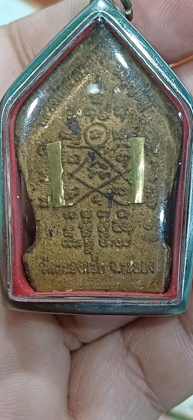 พระผงพรายกุมาร หลวงพ่อสาคร วัดหนองกรับ ระยอง รูปที่ 9