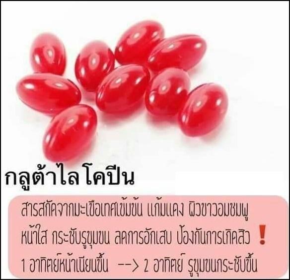 ผิวขาว ลดน้ำหนัก ดีท็อก หน้าเรียว 6