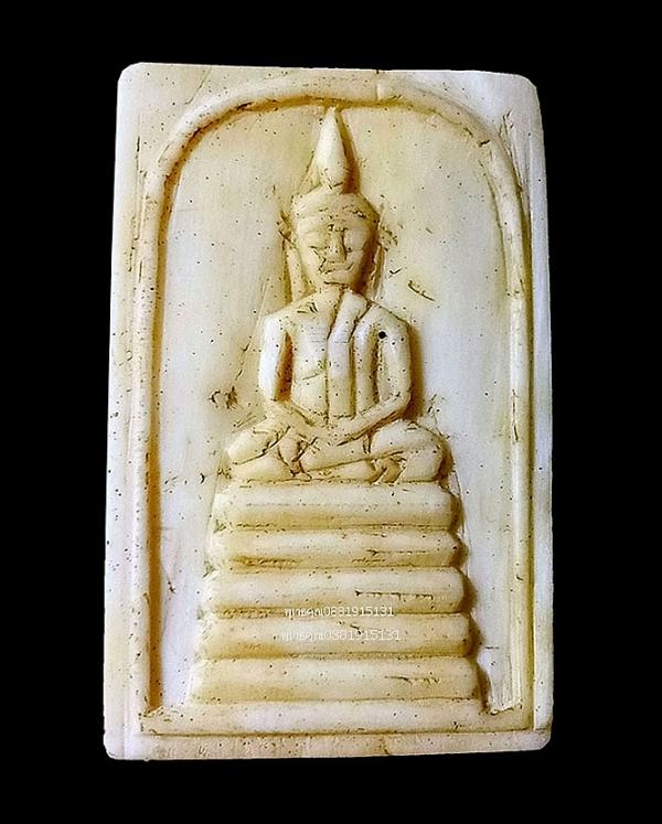 พระสมเด็จงาแกะหลวงพ่อกวย วัดโฆสิตาราม จังหวัดชัยนาท ปี2521
