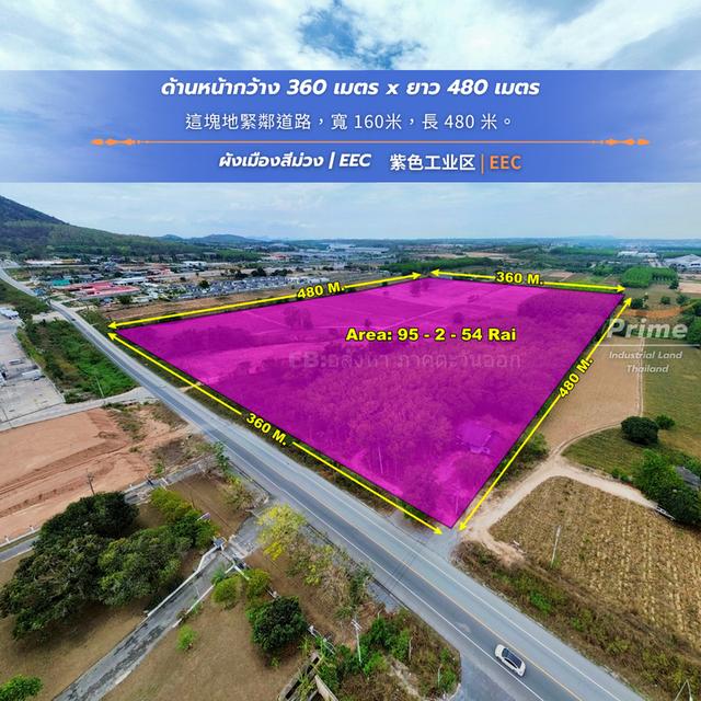 ที่ดินผังม่วง สำหรับสร้างโรงงาน พื้นที่ 95 ไร่ ระยอง 2