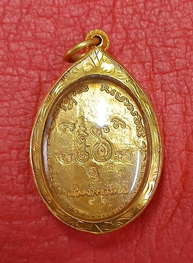 เหรียญทองคำรุ่นแรกหลวงปู่เจียนถ้ำสว่างอารมณ์เพชรบุรี รูปที่ 2