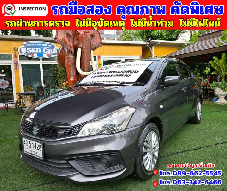🔵ปี2023 Suzuki Ciaz 1.2 GL 🔵วิ่งน้อย 54,xxx กม. 🔵เกียร์ออโต้