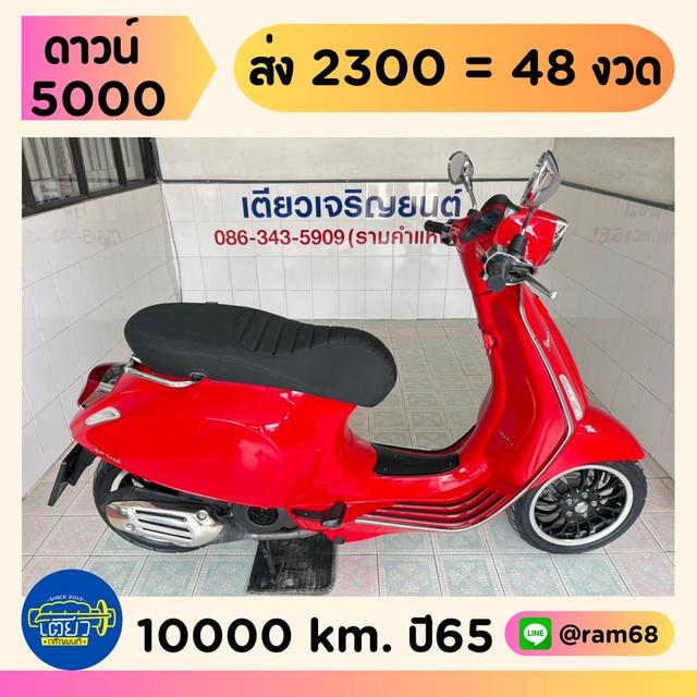 Vespa Sprint125 ABS วิ่ง 10000 โล ปี65