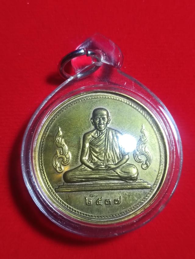 เหรียญไตรมาส หลวงพ่อเกษม เขมโก สุสานไตรลักษณ์ จ.ลำปาง