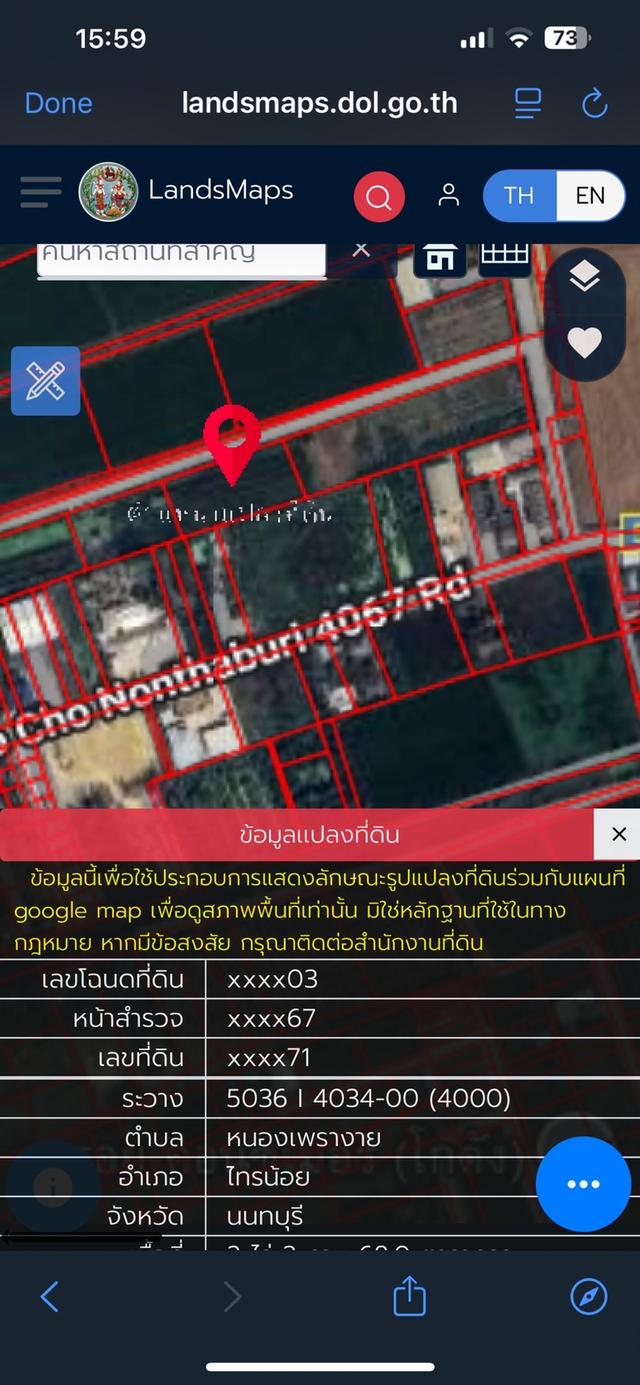 ขายที่ดินสวย หนองเพรางาย ไทรน้อย นนทบุรี 2