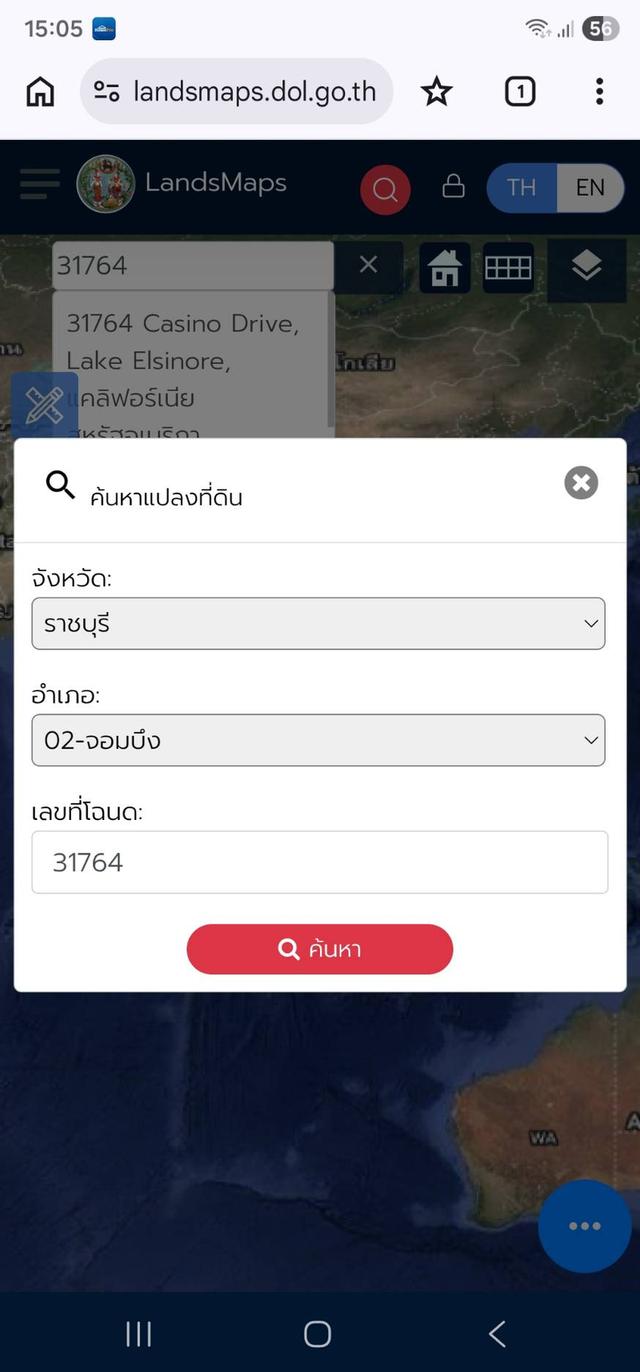 ที่ดิน 1 ไร่ โฉนด น.ส.4 จ. (ติดทางสาธารณะ ถมที่และล้อมรั้วแล้ว) 13