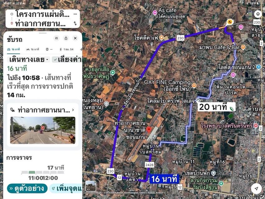 ที่ดิน โนนม่วง ขอนแก่น 8