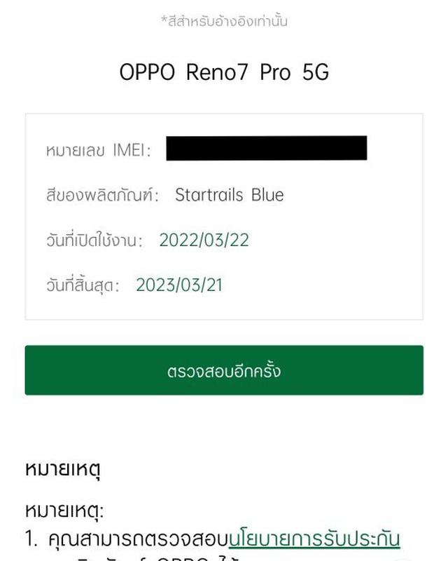 ขาย/แลก OPPO Reno7 Pro 5G 12/256GB Startrails Blue ศูนย์ไทย ประกันศูนย์ สวยมาก แท้ ครบยกกล่อง เพียง 17,900 บาท  5