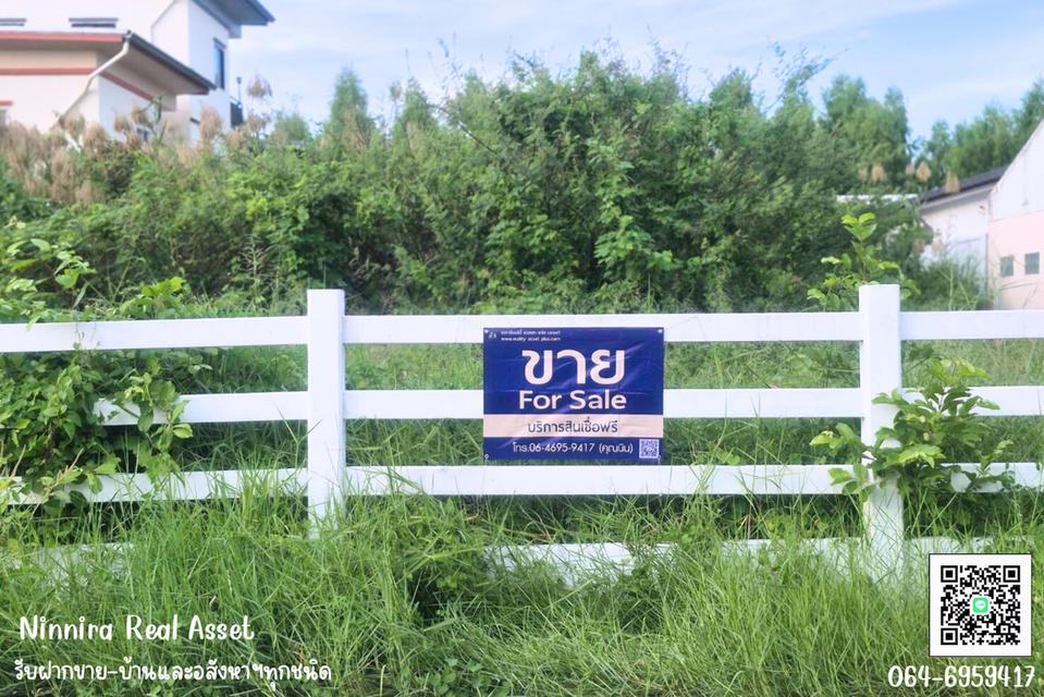 ขายที่ดิน 221 ตารางวา แปลงมุม เคหะร่มเกล้า 76 แขวง ราษฏร์พัฒนา เขตสะพานสูง กรุงเทพมหานคร 3