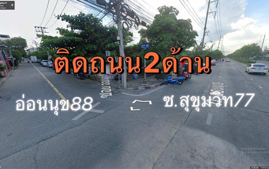 ขายที่ดินทำเลทอง  23-0-5ไร่ อ่อนนุช88 ซ.สุขุมวิม77 ประเวส กรุงเทพๆ 2