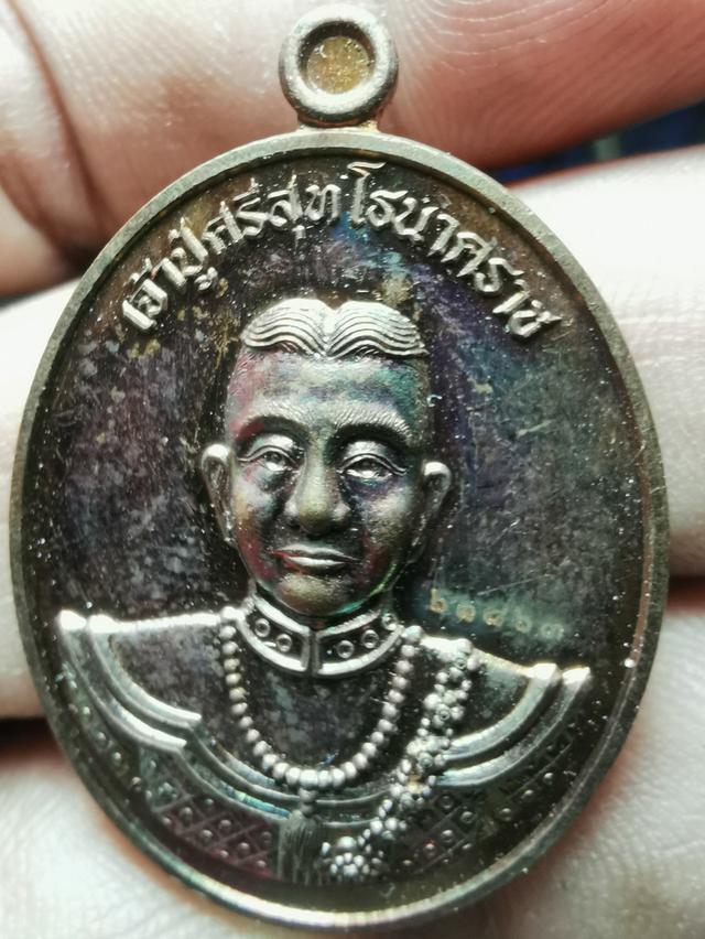 เหรียญ​เจ้า​ปู่ศ รีสุทโธนารราชคำชะโ​นด​