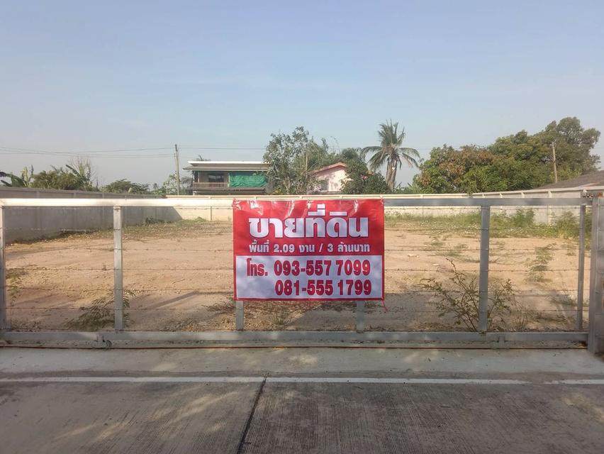 ขายที่ดินเปล่า อำเภอนครชัยศรี นครปฐม 4