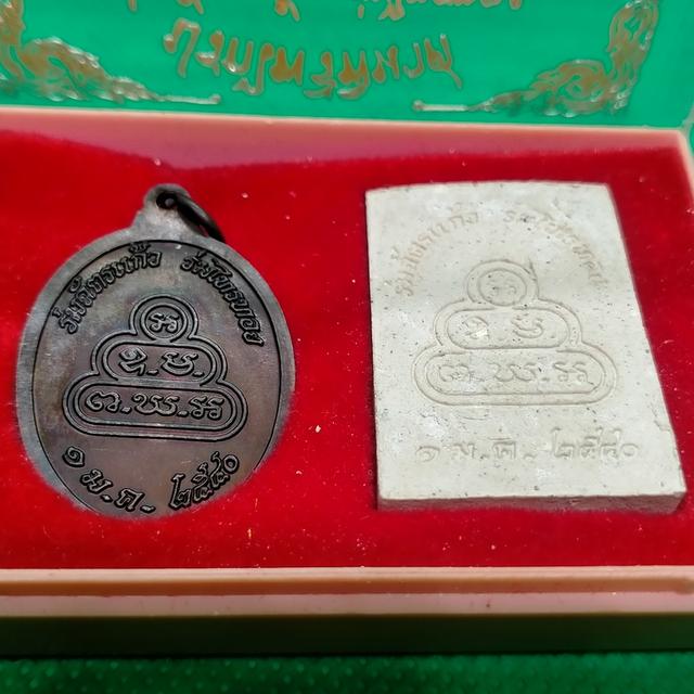 0162 พระปรกไพรีพินาศ ร่มฉัตรแก้ว ร่มไทรทอง ปี 2540