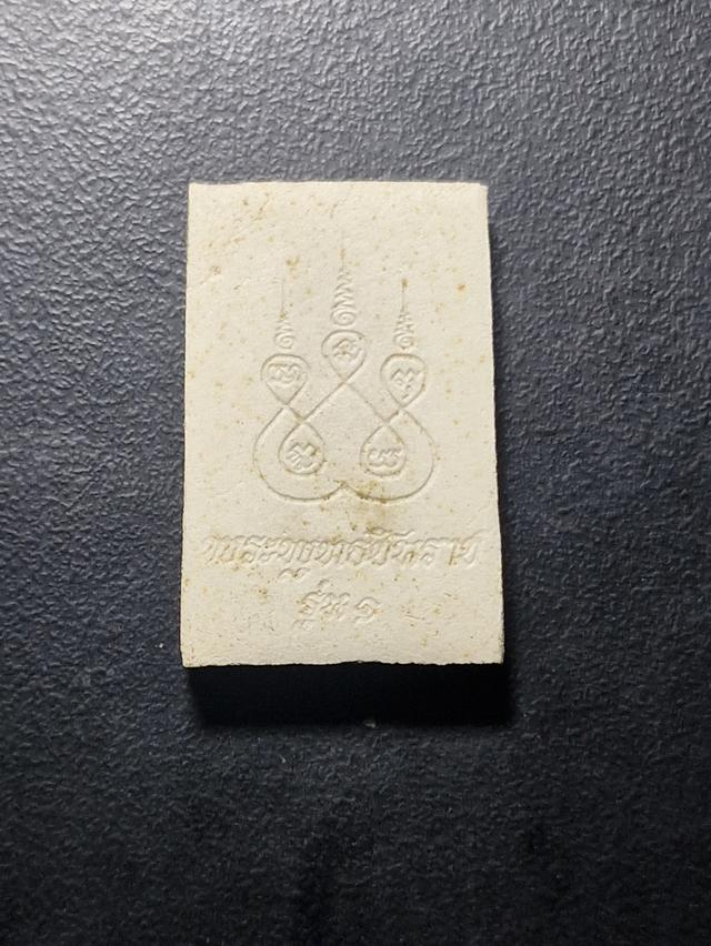 พระพุทธชินราช รุ่น1 หลวงพ่อคูณ รูปที่ 2