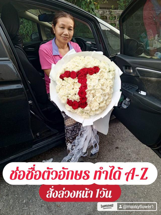 ช่อช่อตัวอักษร ทำได้A-Z ส่งที่ พระโขนง สุขุมวิท บางจาก ปุณณวิถี แบริ่ง ลาซาลสำโรง อ่อนนุช สวนหลวง ประเวศ สะพานสูง หัวหมาก รามคำแหง พระรามเก้า ทองหล่อ รูปที่ 12