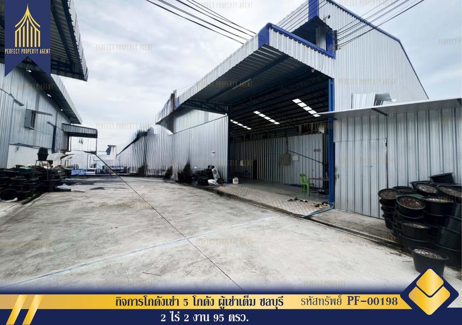ขายที่ดินพร้อมโกดังเช่า 5 โกดัง ชลบุรี
