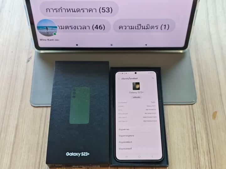 ปล่อยขาย Samsung Galaxy S23 Plus 4