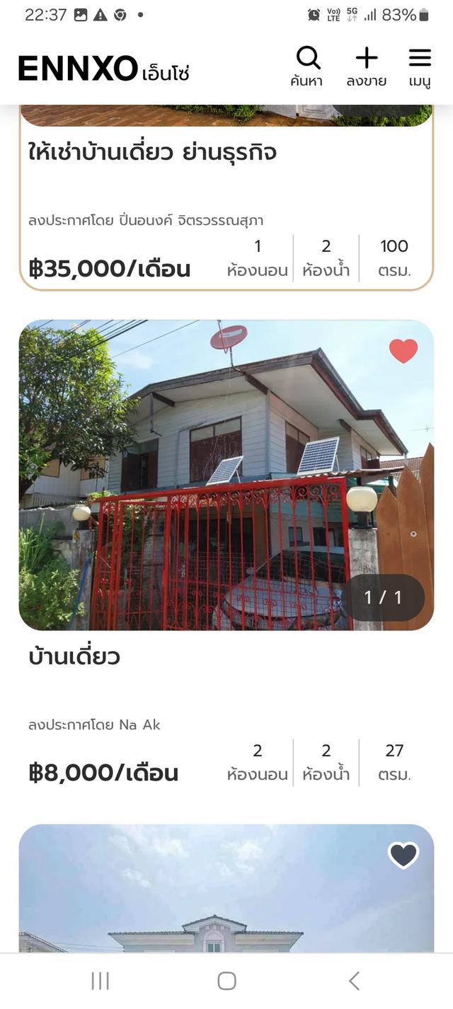 บ้านเดี่ยวใกล้bts สีเขียว 200ม. 1