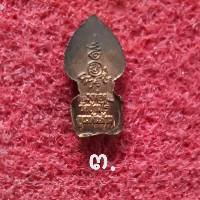 พระนาคปรกใบมะขาม รุ่น "เสาร์ ๕ คูณพันล้าน" ปี พ.ศ.๒๕๓๗ รูปที่ 9
