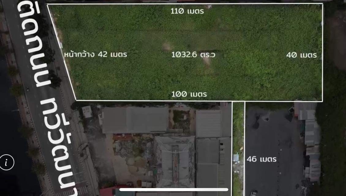 ขายที่ดินเปล่า ติดถนนใหญ่