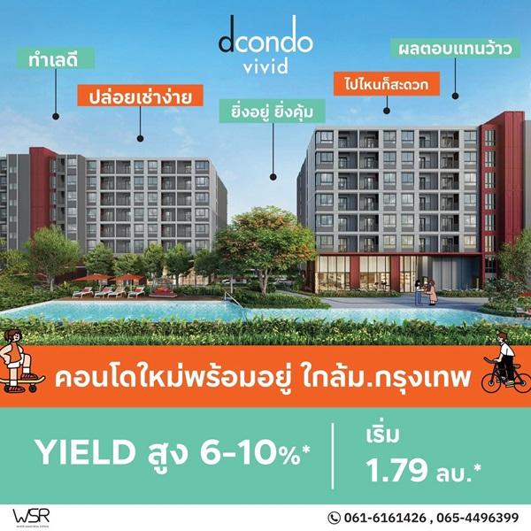 ขายคอนโด ใหม่ dcondo Vivid Rangsit ตรงข้าม ม.กรุงเทพ ข้ามสะพานลอยก็ถึงมหาลัย พร้อมอยู่ โทร 0616161426 2