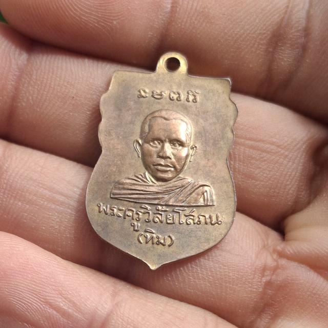 หลวงปู่ทวดเหยียบน้ำทะเลจืด 2